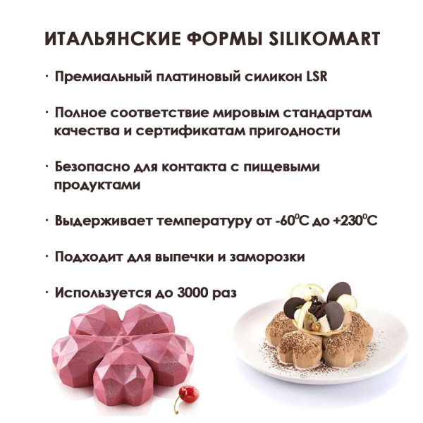 Форма силиконовая "Сакура Оригами 600мл" (в комплекте с вырубкой), d170 h41мм