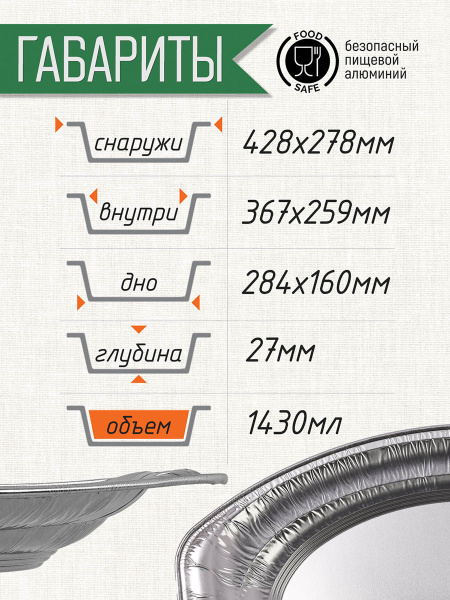 Блюдо алюминиевое сервировочное овальное 284х160 h27 мм, 10 шт.