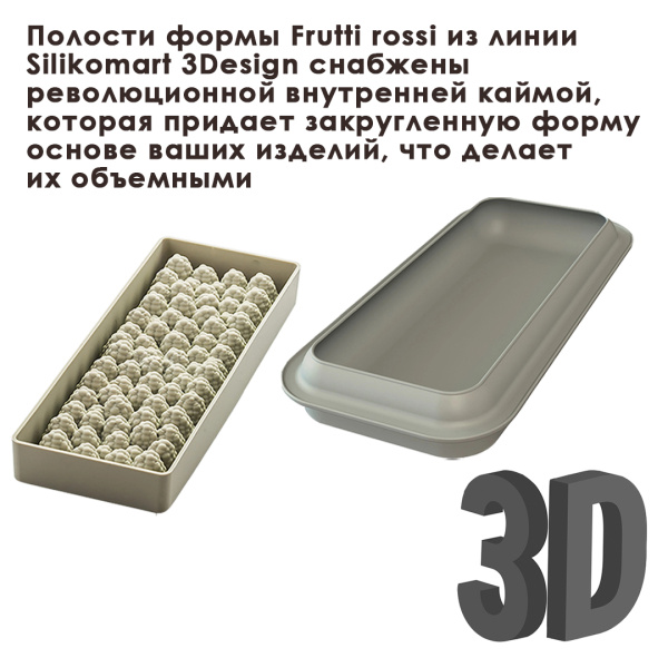 Форма силиконовая  "Фрутти Росси", 280х120хh65мм