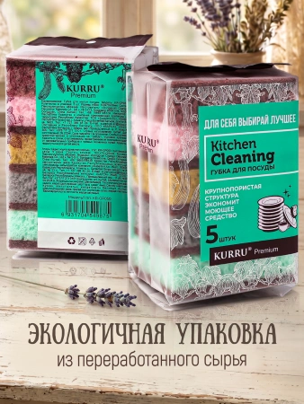 Губка для мытья посуды 5 шт. KR-GP050