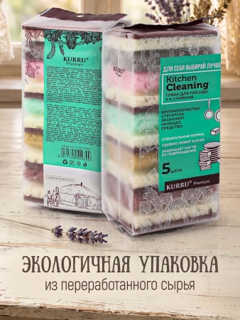 Губка для мытья посуды 5 шт. KR-GP052
