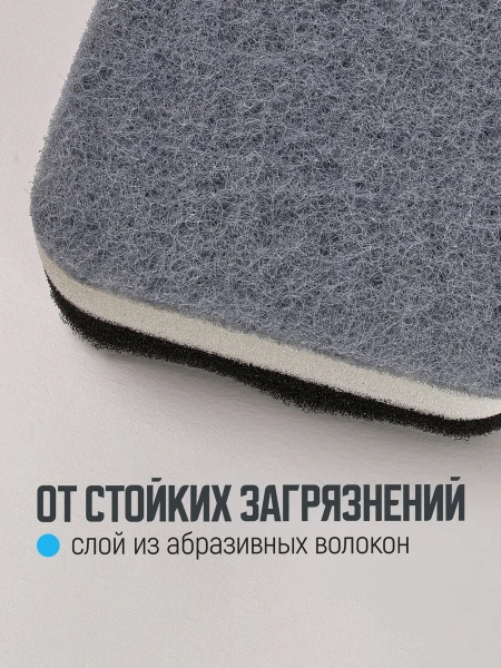 Губка для мытья посуды 3 шт. KR-GP033
