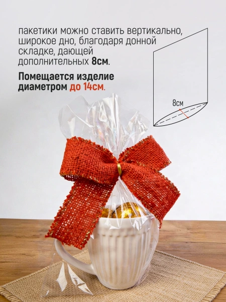 Пакет для кулича 250х350 мм с дном, 100шт/уп.