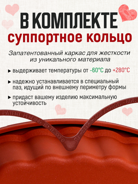 Форма силиконовая "Сердце", 220х218хh30 мм