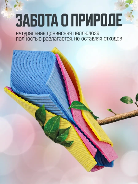 Губка для мытья посуды из целлюлозы 3 шт. KR-GT1515