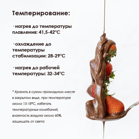 Шоколад-кувертюр темный 60% «ФЕХМАРН ЧИПС», 1 кг