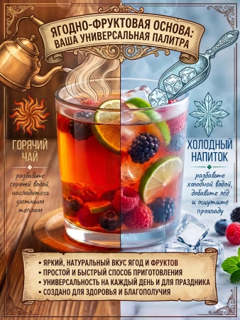 Чай облепиховый (40 г), коробка 10 шт