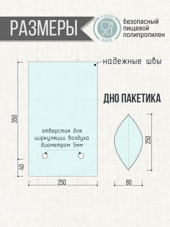Пакет для кулича 250х350 мм с дном, 100шт/уп.