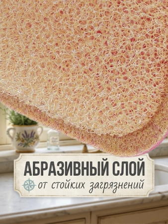 Губка для мытья посуды 3 шт. KR-GDP03