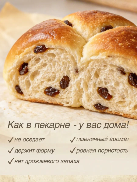 Сухие инстантные дрожжи ANGEL (сладкие) для сдобного теста, 500 г