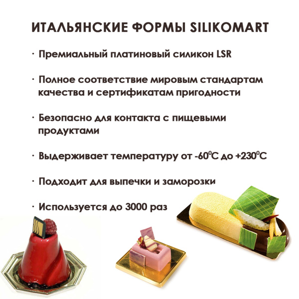 Форма силиконовая "Столбик", 6 выемок 127,5х47 h17 мм