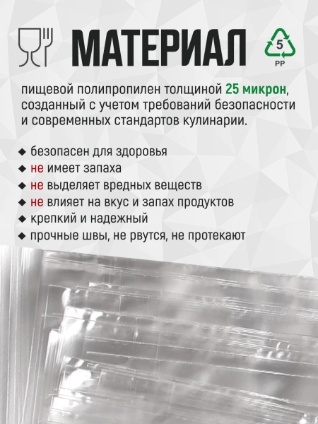 Пакет для кулича 300х400 мм с дном, 100шт/уп.
