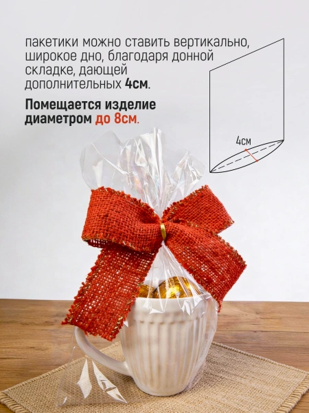 Пакет для кулича 150х285 с дном, 100 шт/уп.