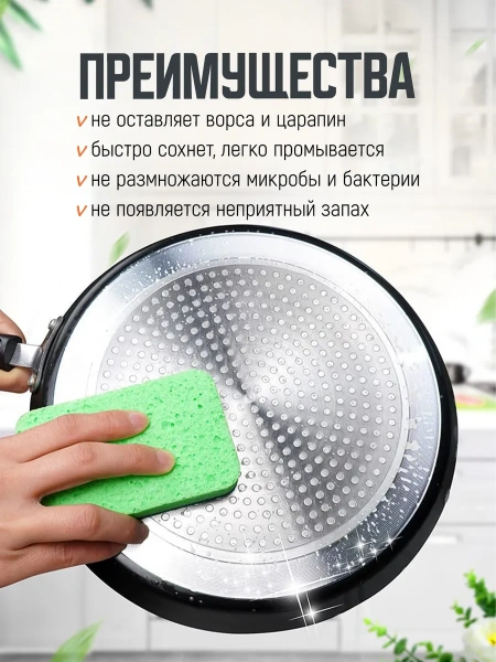 Губка для мытья посуды из целлюлозы 2 шт. KR-GC002/2