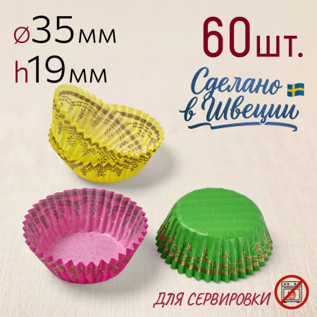 Форма бумажная "Браво" Ø35 h19 мм, 60 шт/уп.
