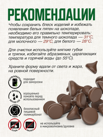 Поликарбонатная форма для конфет "Груша 3D", 20FRUIT02, Martellato