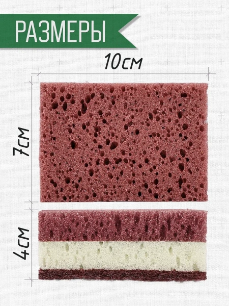 Губка для мытья посуды 5 шт. KR-GP051