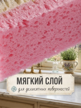 Губка для мытья посуды 5 шт. KR-GP051