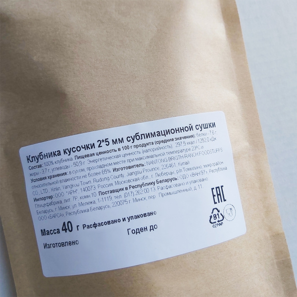 Сублимированная клубника кусочки 2-5 мм, 40 г