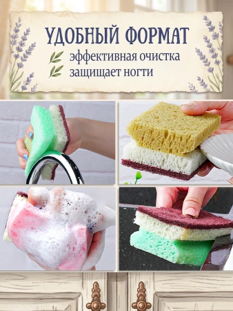 Губка для мытья посуды 5 шт. KR-GP052