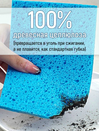Губка для мытья посуды из целлюлозы 2 шт. KR-GT1611