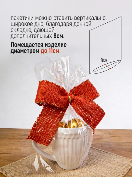 Пакет для кулича 200х300 мм с дном, 100шт/уп.