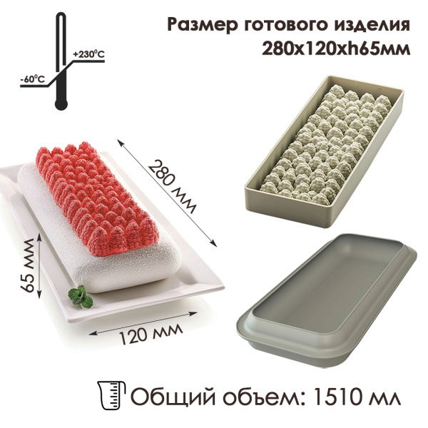 Форма силиконовая  "Фрутти Росси", 280х120хh65мм