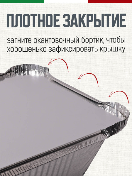 Крышка к алюминиевой форме R1-94L, 100 шт. (фольгированный картон)