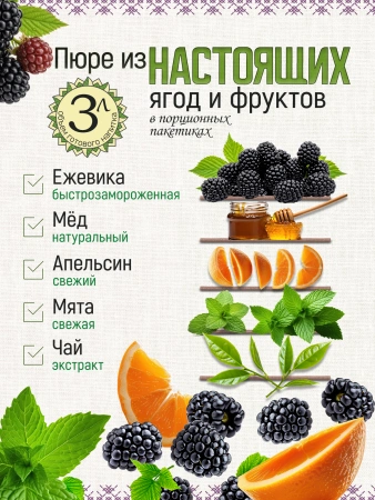 Чай ежевичный (40 г), коробка 10 шт