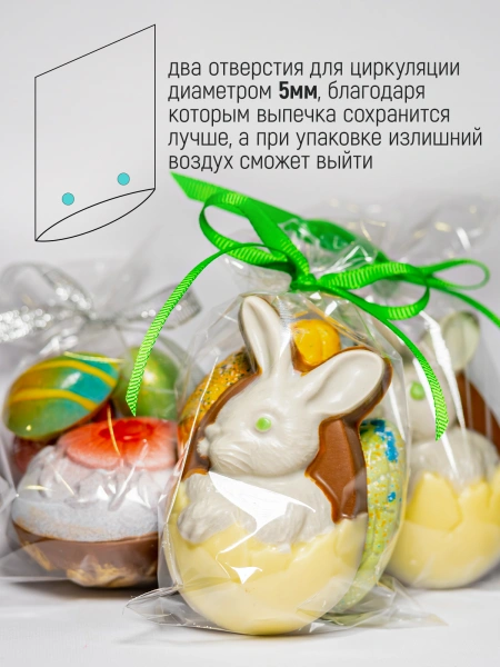 Пакет для кулича 300х400 мм с дном, 100шт/уп.