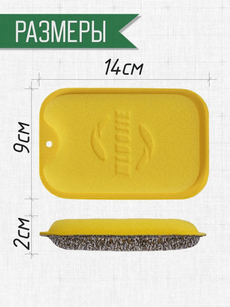 Губка для мытья посуды 3 шт. KR-GDP02