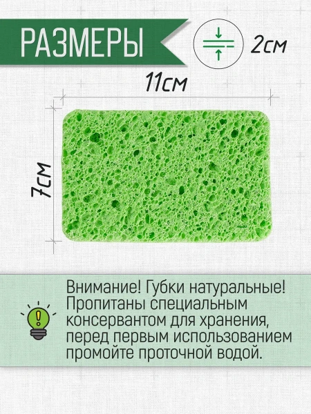 Губка для мытья посуды из целлюлозы 2 шт. KR-GC002/2