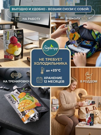 Пюре ягодно-фруктовое «Детокс» с семенами чиа, 120 г