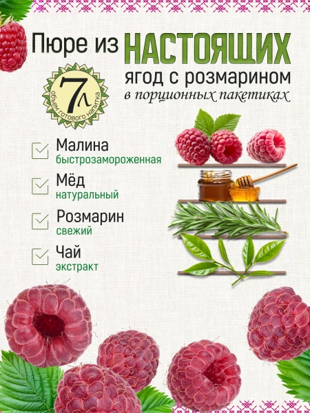 Замороженный чай малиновый (40 г), коробка 25 шт