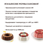 Форма силиконовая "Круглая рифленая с выемкой", Ø220 h60 мм