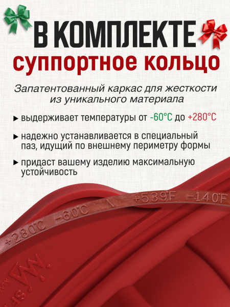 Форма силиконовая "Бантик", Ø260 h60 мм