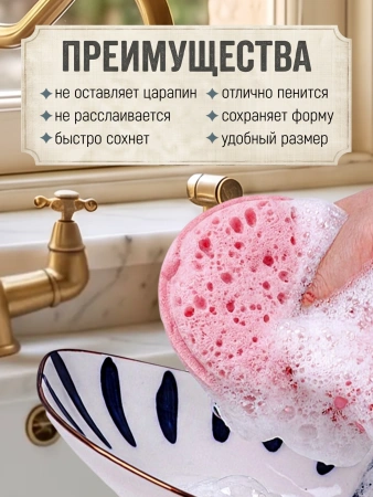 Губка для мытья посуды 3 шт. KR-GDK11