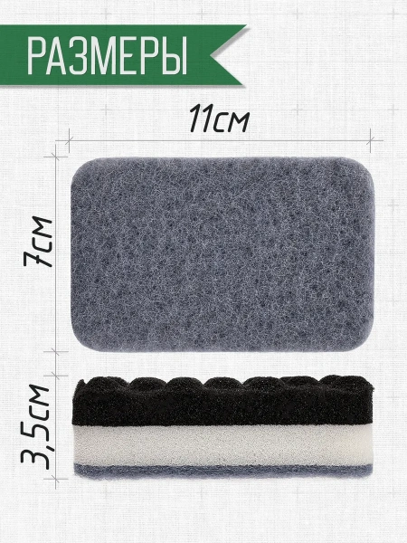 Губка для мытья посуды 3 шт. KR-GP033