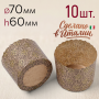 Форма для выпечки "Панеттоне" Ø70 h60 мм, 10 шт.