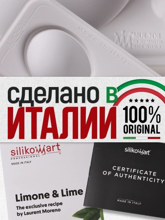 Форма силиконовая "Лимон 3D", 4 выемки 88,5х61,5 h44,7 мм (с пластиковой подставкой)