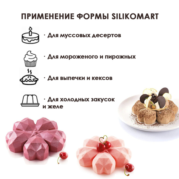 Форма силиконовая "Сакура Оригами 600мл" (в комплекте с вырубкой), d170 h41мм