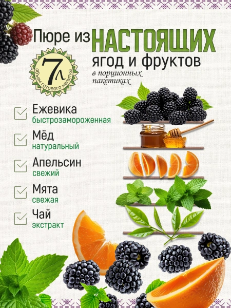 Чай ежевичный (40 г), коробка 25 шт